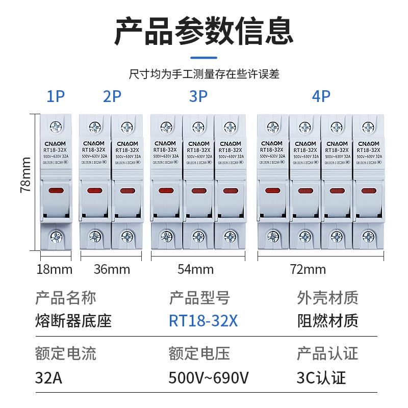 保险熔断器底座RT18-32X导轨式保险丝座FUSE带灯1P2P3P4P熔芯R015 - 图3