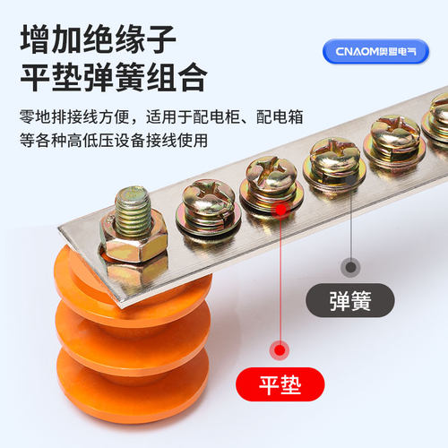 铜排带绝缘子零地排零排地排配电箱端子排2*20单双杆3*25接线端子 - 图1