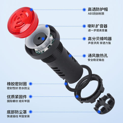 闪光蜂鸣器ad16-22sm交直流220v24v12v响亮断续带灯LED声光报警器 - 图1