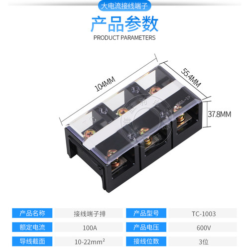 接线端子TC-1003 100A 3P TC接线端子排 大电流接线排 接线板 - 图1