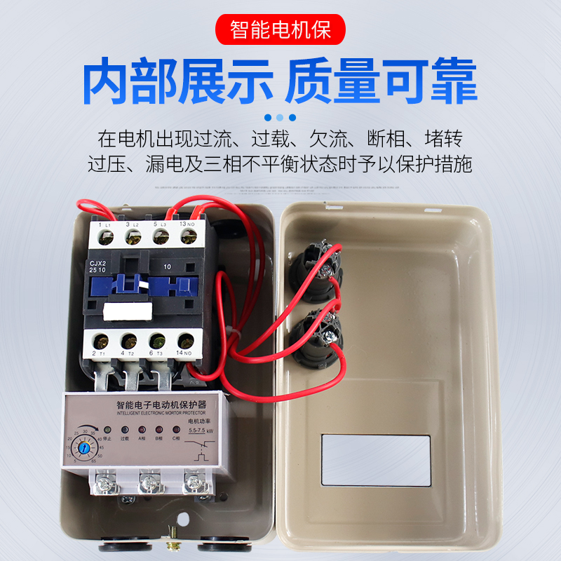 QCX5-12 13 22 32 40 65磁力保护器带按钮操作磁力启动器7.5KW-图1