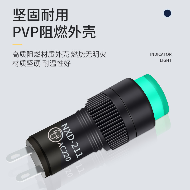 NXD-211/212/213/214/215小型信号灯指示灯电源DC12V 24V AC220V - 图2