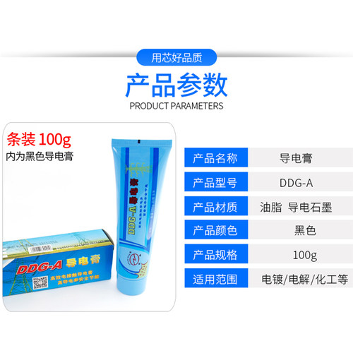DDG-A导电膏固体耐高温电力复合脂导电硅脂长电显卡导电胶DDG-C白 - 图1