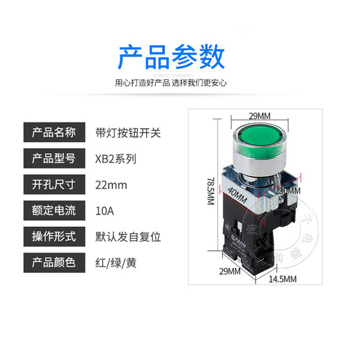 带灯按钮开关XB2-BW3361C自复位BW33B1C点动BW33M1C绿色24V 220V - 图1