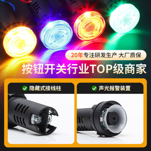 闪光蜂鸣器ad16-22sm交直流220v24v12v响亮断续带灯LED声光报警器 - 图2