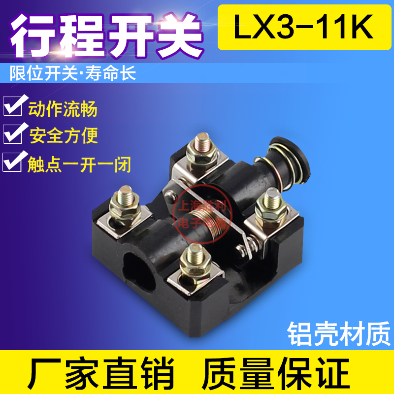 行程开关 LX3-11K微动开关机床控制开关 6A 500V高品质-图0