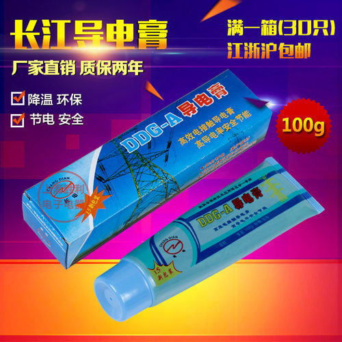 DDG-A导电膏固体耐高温电力复合脂导电硅脂长电显卡导电胶DDG-C白 - 图0