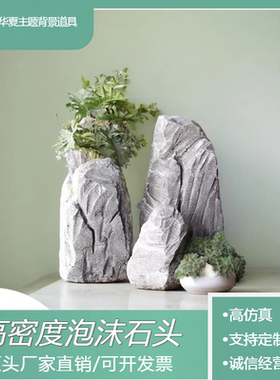 定制泡沫仿真石假山造景道具