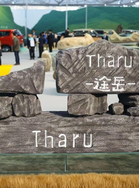 定制泡沫刻字石车展分为担当