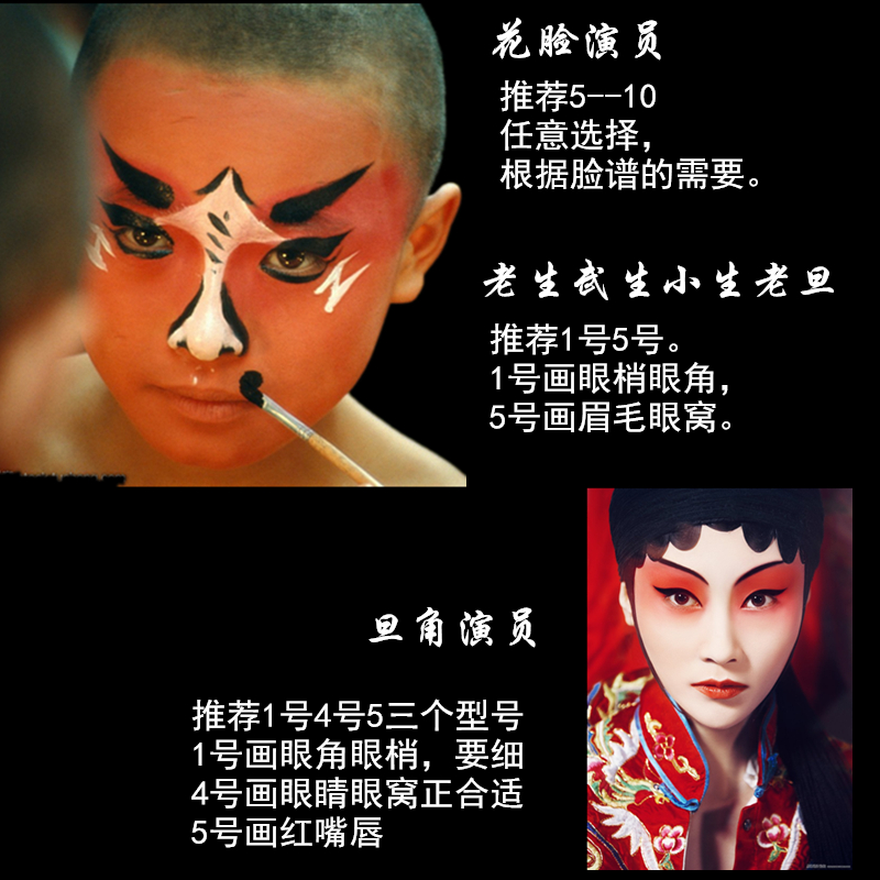 戏曲化妆笔京剧越剧舞台化妆用品花旦花脸狼毫油彩眉笔画脸谱眉笔 - 图1