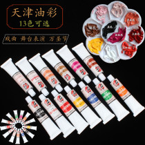 KyoYue Opera Opera Makeup Facial Supplies Stage Clown Personnes Corps Couleur Peinture Visette Non toxique Halloween Santé Soins de santé Couleur