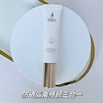 Kangaroo mom pregnant woman sunscreen cream natural isolation against ultraviolet special cosmetic pregnant woman skin-care products