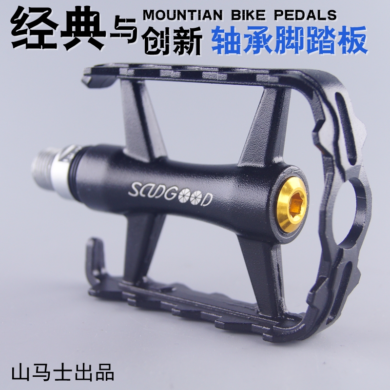 單車鋁合金一體軸承腳踏板防滑培林山地自行車腳蹬摺疊車通用踏板
