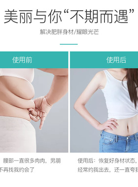 舒佗纤体霜紧致收腹塑形