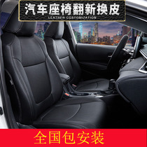 Car Seat Bag Genuine Leather Refurbished Leather Interior Retrofit Lapi Mount Removable custom full surround cow leather saddle cover