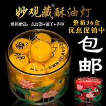 Wonderful View Hidden Ghee Lamp Home Pure Ghee Oil Candle Environmentally Friendly Plum 28 Grain Lighting Supplies Smoke-free Whole Boxes