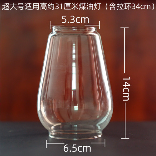 老式怀旧复古煤油灯玻璃灯罩 手提老油灯桅灯马灯灯罩 全棉灯芯 - 图3
