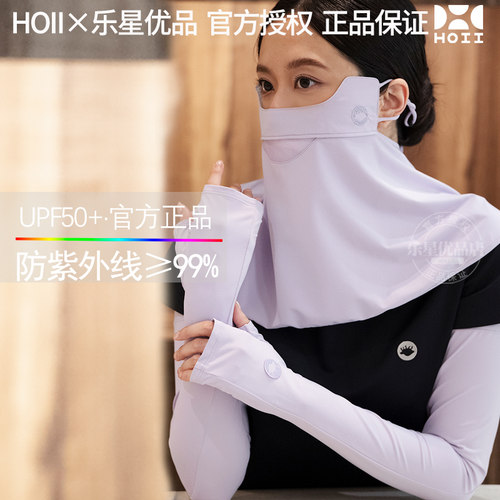 【官方正品】后益hoii防晒新式袖套女冰丝夏开车护臂薄款冰袖凉感 - 图1