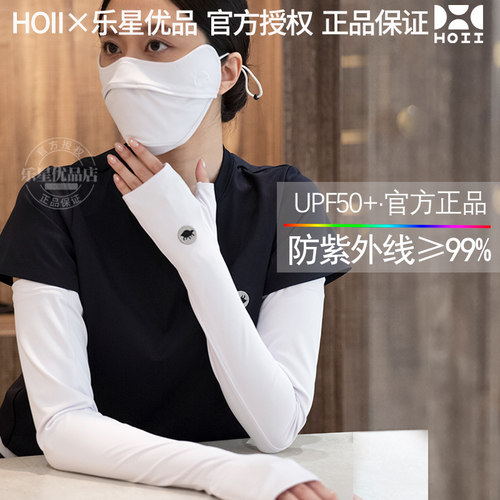 【官方正品】后益hoii防晒新式袖套女冰丝夏开车护臂薄款冰袖凉感 - 图3