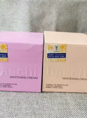 三代柏芝早晚霜漾格正品防伪