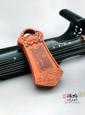 飞天至真雷击枣木把件挂件法牌