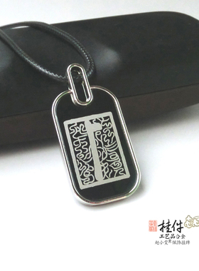 元皇帝君锌合金牌饰挂件把件