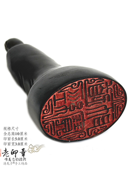 雷霆邓君手工牛角老旧印章法印