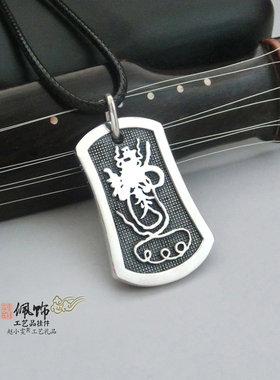 赵公明八方利益白银饰品