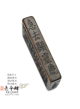 雷击枣木令牌手工装藏雷霆万神牌
