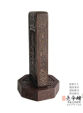 老旧桃木令牌诸将现形牌手工装藏