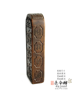 雷击枣木令牌手工装藏三皇内秘牌