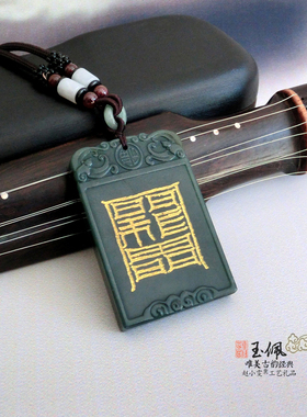 和合钱财青玉玉佩挂件法牌饰品