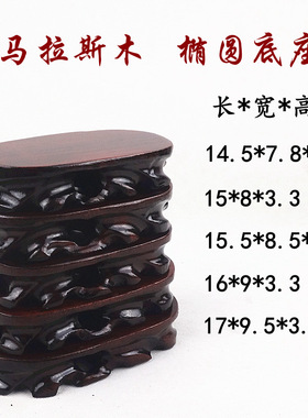 根雕可挖槽花盆景圆形奇石底座
