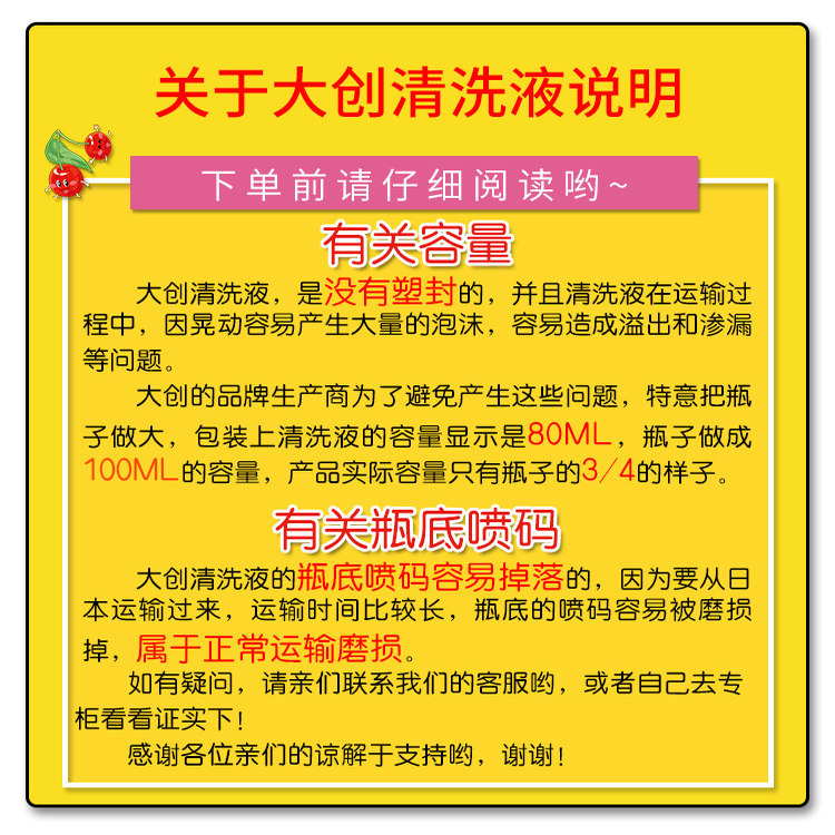 日本大创Daiso海绵粉扑清洗剂化妆刷工具清洁剂美妆蛋清洗液80ml,淘宝优惠券,粉丝福利购,淘宝优惠卷