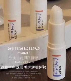 日本本土资生堂口角炎唇膏