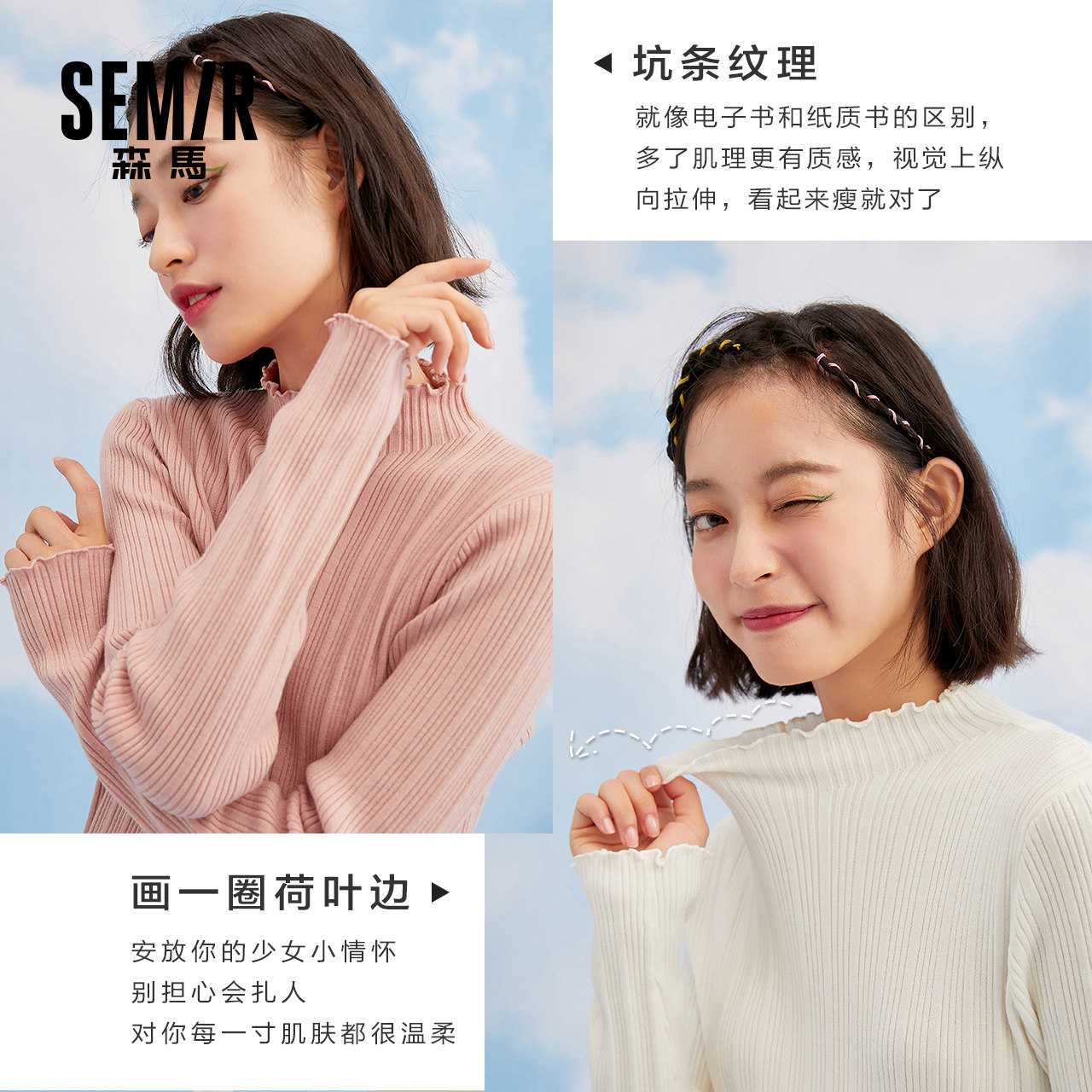 森马2021秋季新款半高领长袖毛衣 森马妙步毛针织衫