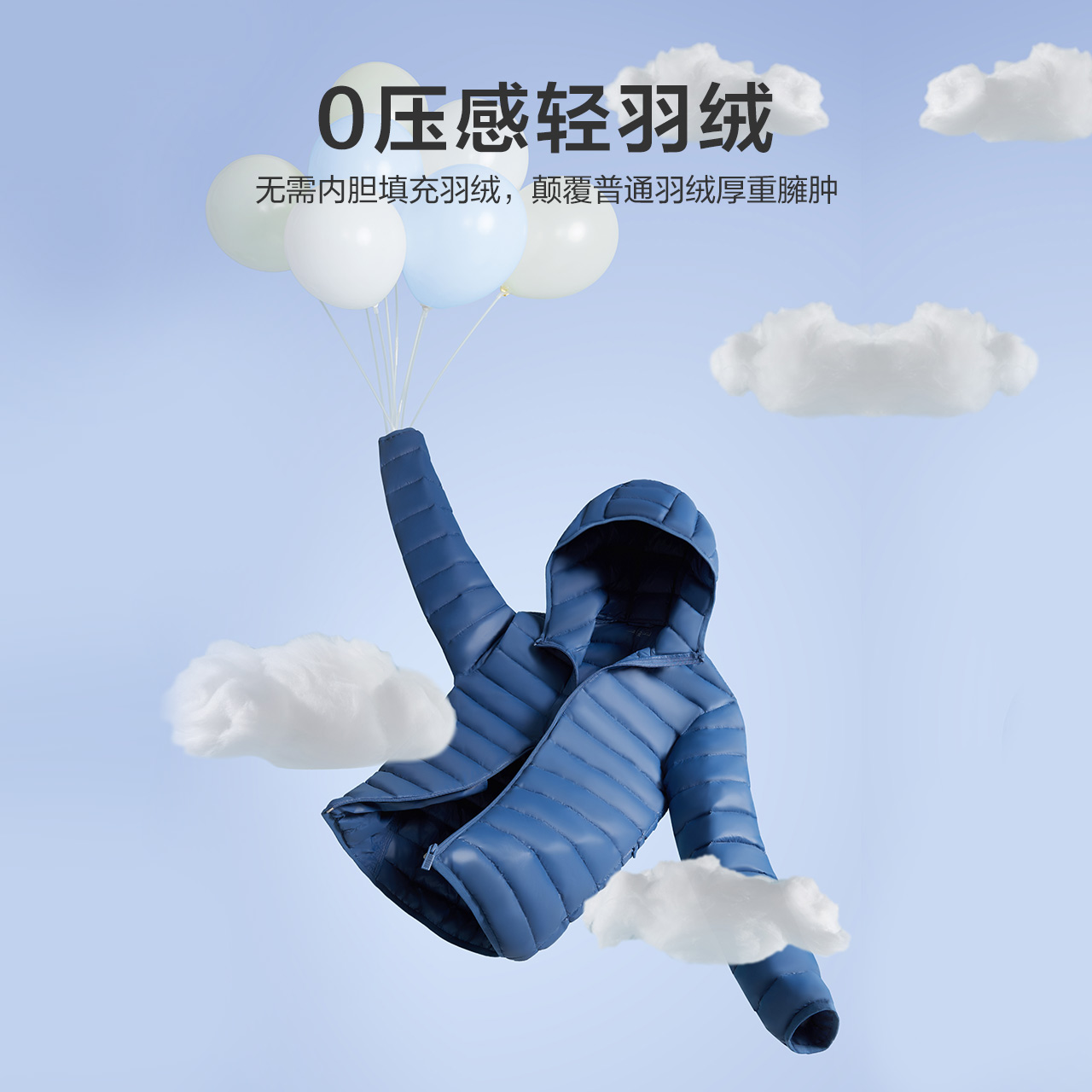 【清仓特价】森马轻薄男生冬季羽绒服 森马妙步羽绒服