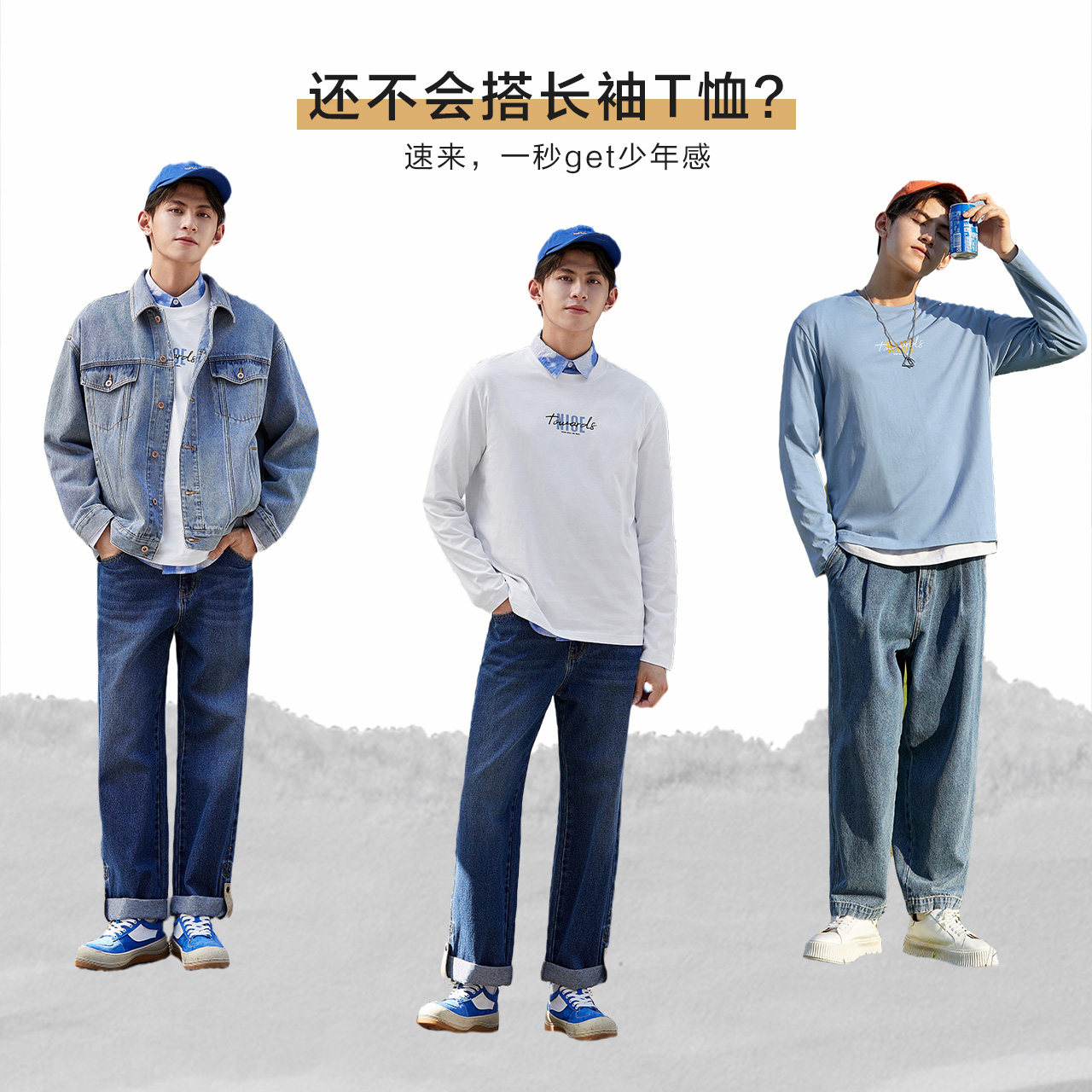 森马长袖纯棉上衣2022春季新款t恤 森马妙步T恤