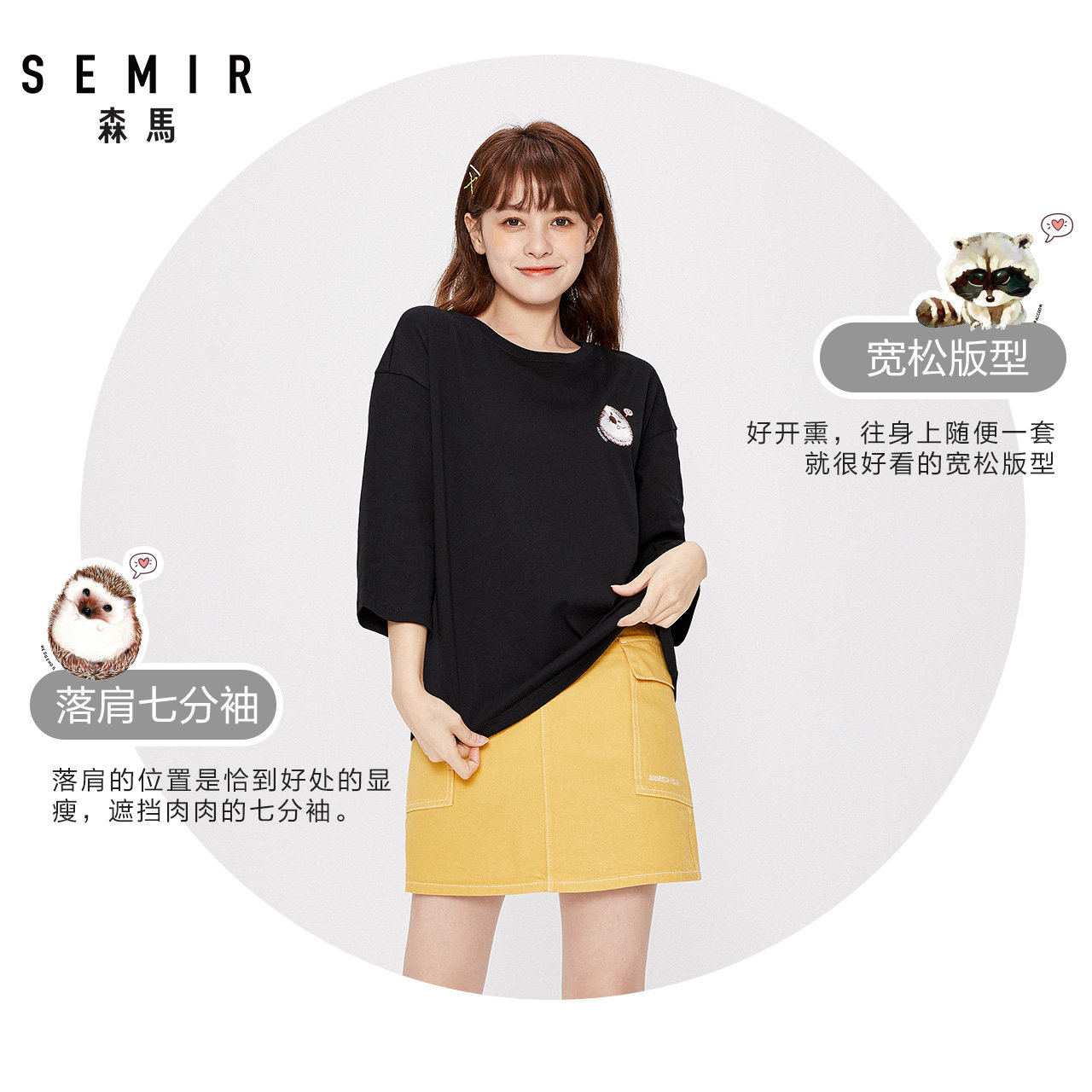 森马长袖t恤2020新款秋季潮打底衫 森马妙步T恤