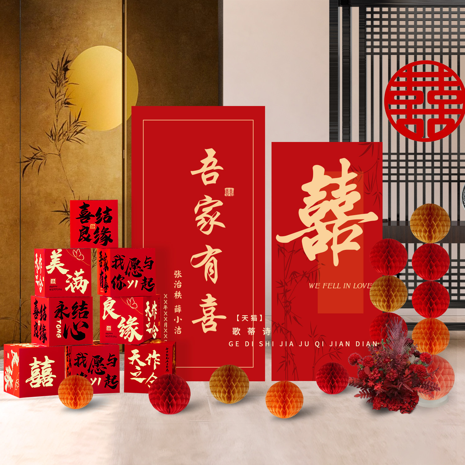 订婚结婚背景墙布置全套酒店庭院迎宾区牌新中式kt板定制农村装饰,淘宝优惠券,粉丝福利购,淘宝优惠卷