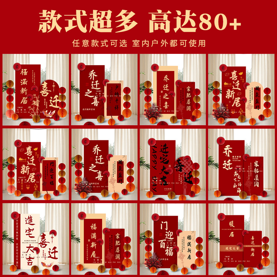 乔迁之喜新居门口布置kt板入户门装饰搬新家入宅仪式感新房布置,淘宝优惠券,粉丝福利购,淘宝优惠卷