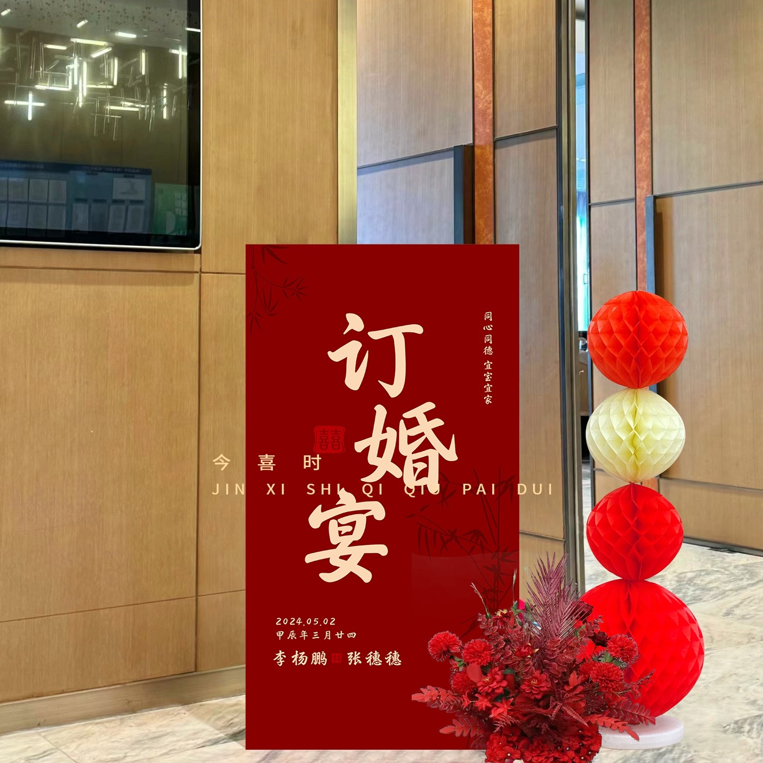 订婚迎宾牌门口创意定制小众线条小狗结婚指示kt板卡通订婚指示牌,淘宝优惠券,粉丝福利购,淘宝优惠卷