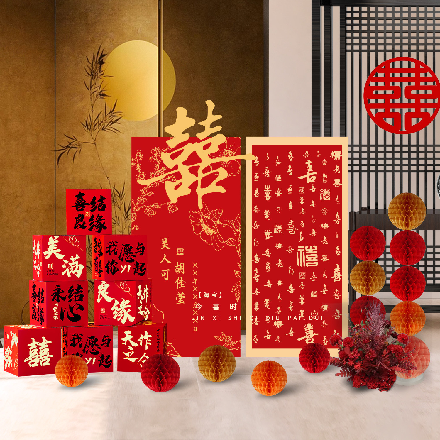 订婚结婚背景墙布置全套酒店庭院迎宾区牌新中式kt板定制农村装饰,淘宝优惠券,粉丝福利购,淘宝优惠卷