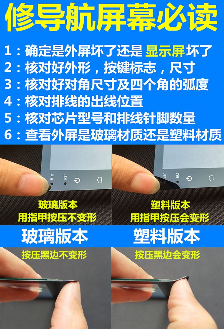 杂牌CRV10款触摸屏没有反应修理配件玻璃手写外屏幕 ZHG-125 ABCD - 图3