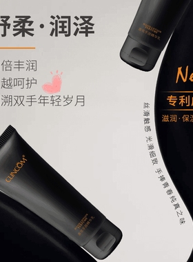倩蔻香氛手部精华乳护手霜滋润保湿补水防干防裂四季通用手霜男女