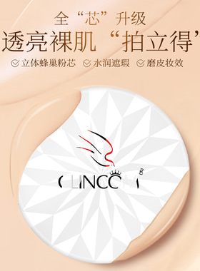 倩蔻燕窝气垫BB霜裸妆水润持久遮瑕保湿提亮肤色学生平价气垫CC霜