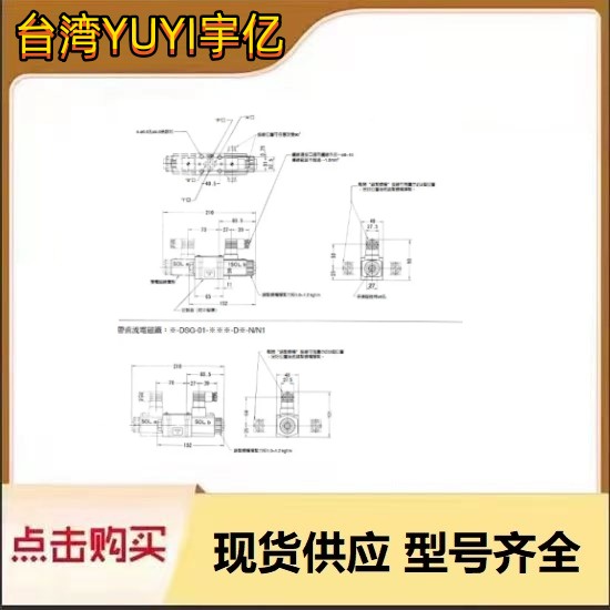 台湾YUYI宇亿电磁阀DSC-03-2B8L-LW-A220 - 图3