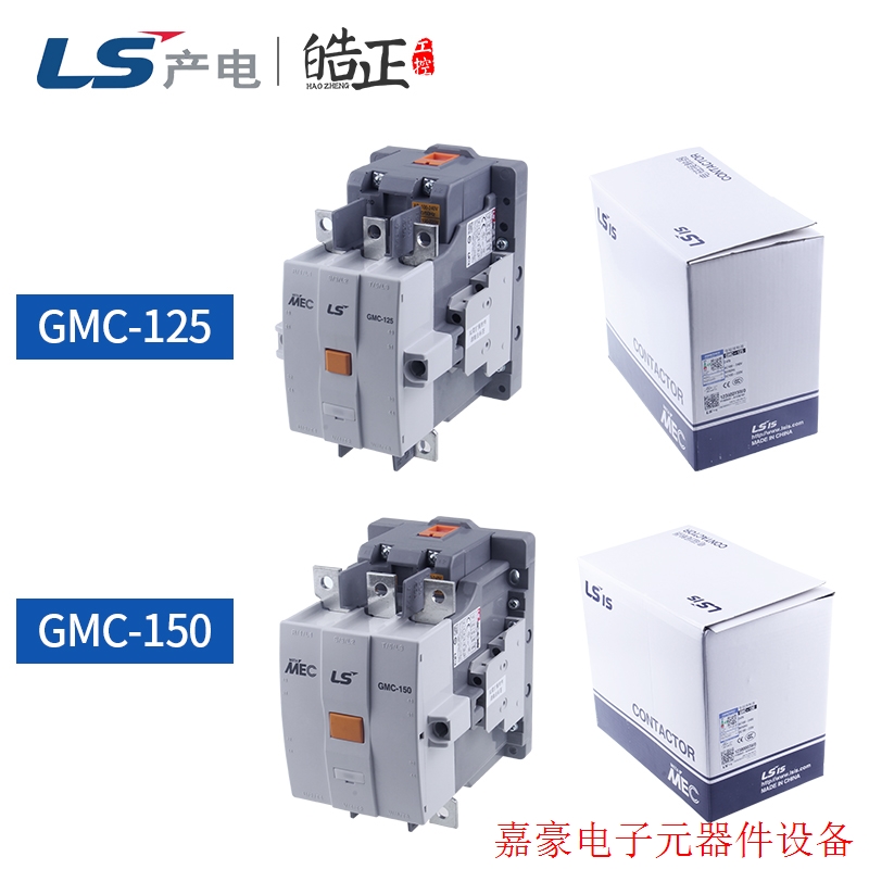 实体代理LS产电MEC交流接触器GMC-100-125-150全新原装正【议价】