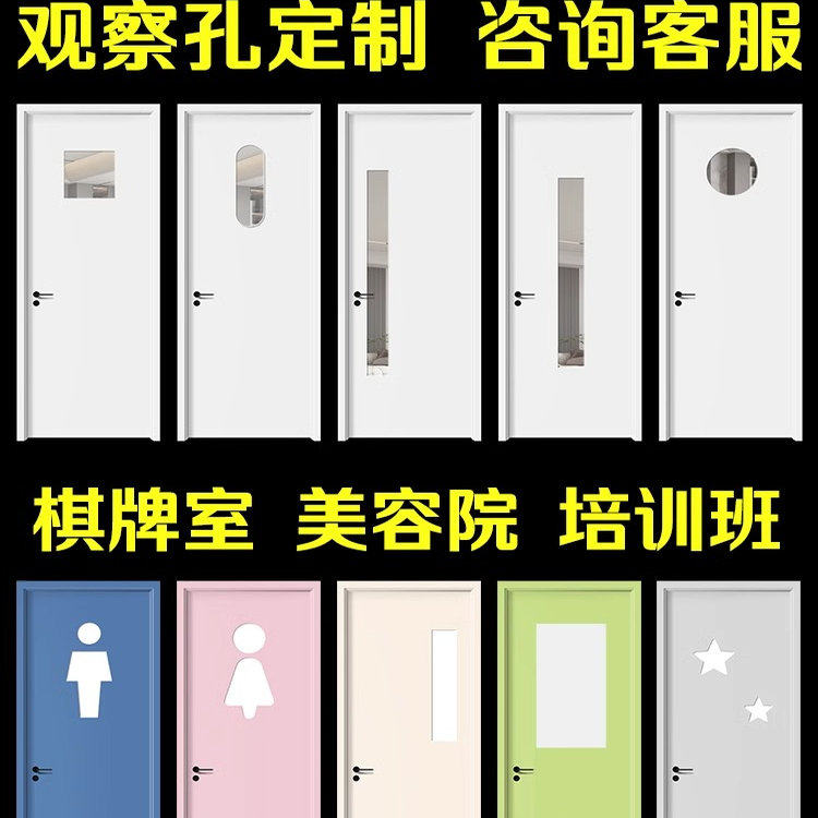Ecological paint-free door, bedroom door with observation window, chess and card room, conference hall, beauty salon door, interior door project rental