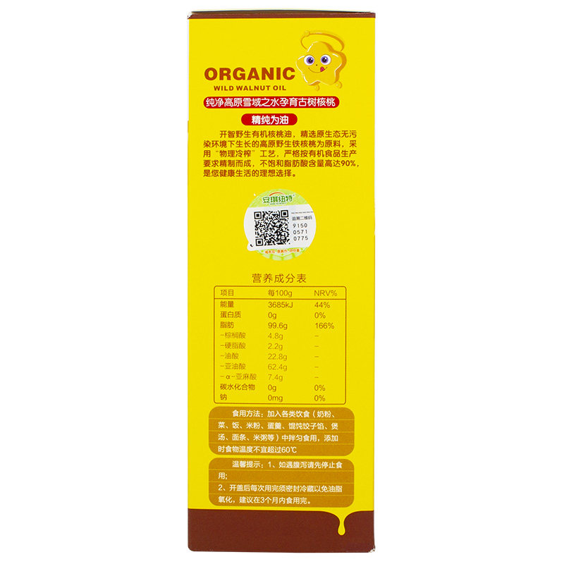 安琪纽特有机婴幼儿食用辅食核桃油 淘健母婴DHA/核桃油